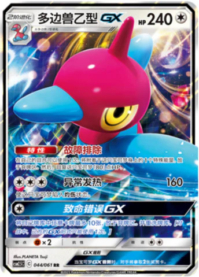 ポリゴンZ GX